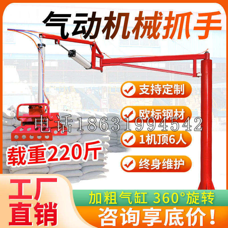永年区凯富 Jupiter木星电动液压机械臂制作 主从机器人机械抓手